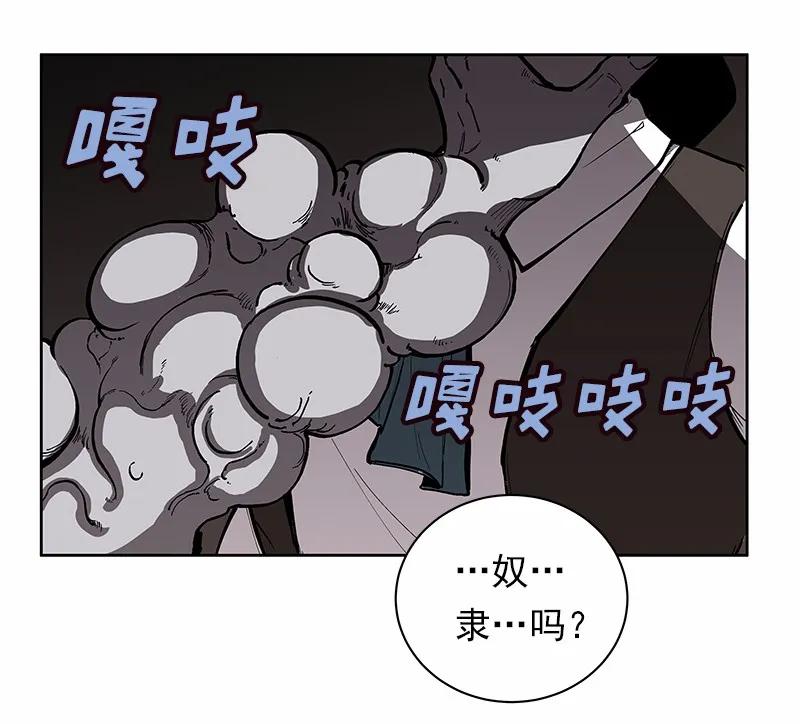 《女神、异世界和变成砖头虫的我》S1-33 第33话 第38页