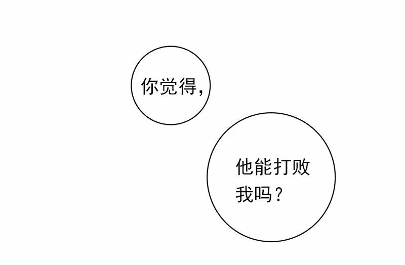 《女神、异世界和变成砖头虫的我》S1-33 第33话 第15页