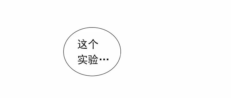 《女神、异世界和变成砖头虫的我》S1-33 第33话 第52页