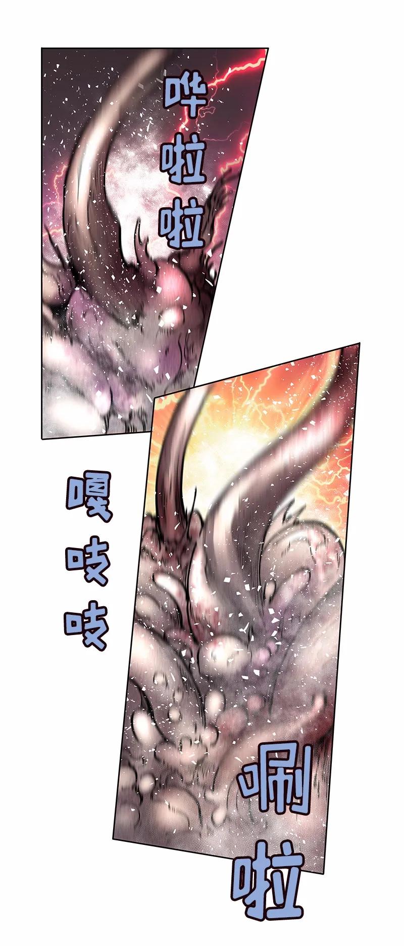 《女神、异世界和变成砖头虫的我》S1-33 第33话 第44页