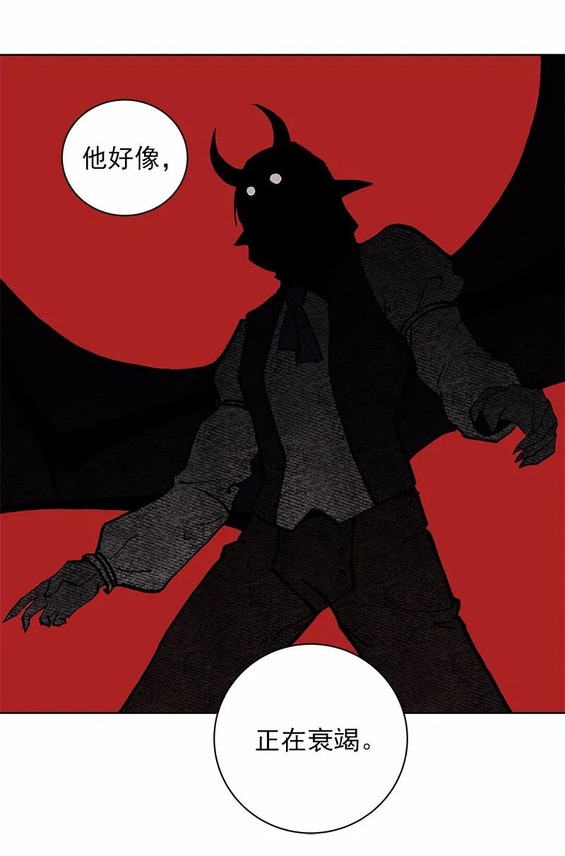 《女神、异世界和变成砖头虫的我》S1-33 第33话 第24页