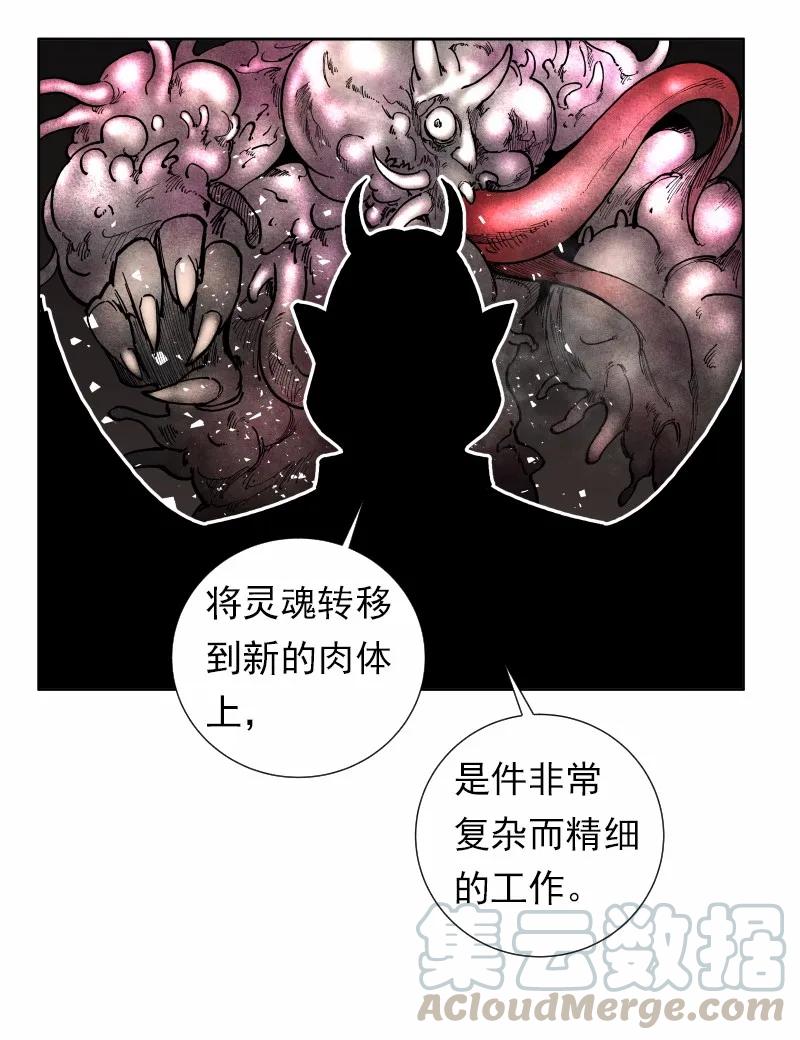 《女神、异世界和变成砖头虫的我》S1-33 第33话 第49页