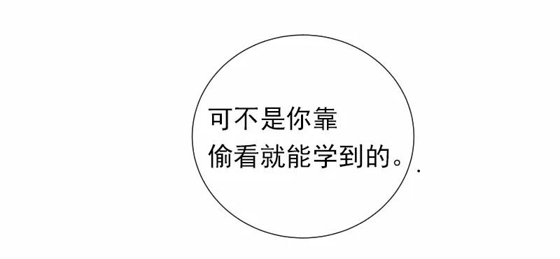 《女神、异世界和变成砖头虫的我》S1-33 第33话 第54页
