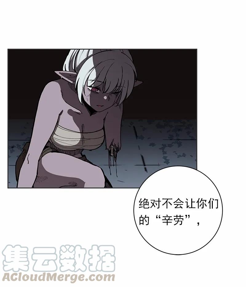 《女神、异世界和变成砖头虫的我》S1-33 第33话 第9页
