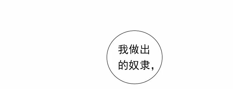 《女神、异世界和变成砖头虫的我》S1-33 第33话 第58页