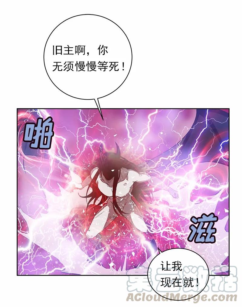 《女神、异世界和变成砖头虫的我》S1-33 第33话 第25页
