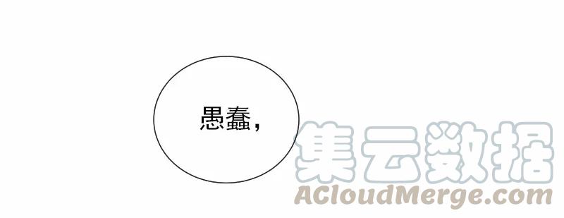 《女神、异世界和变成砖头虫的我》S1-34 第34话 第9页