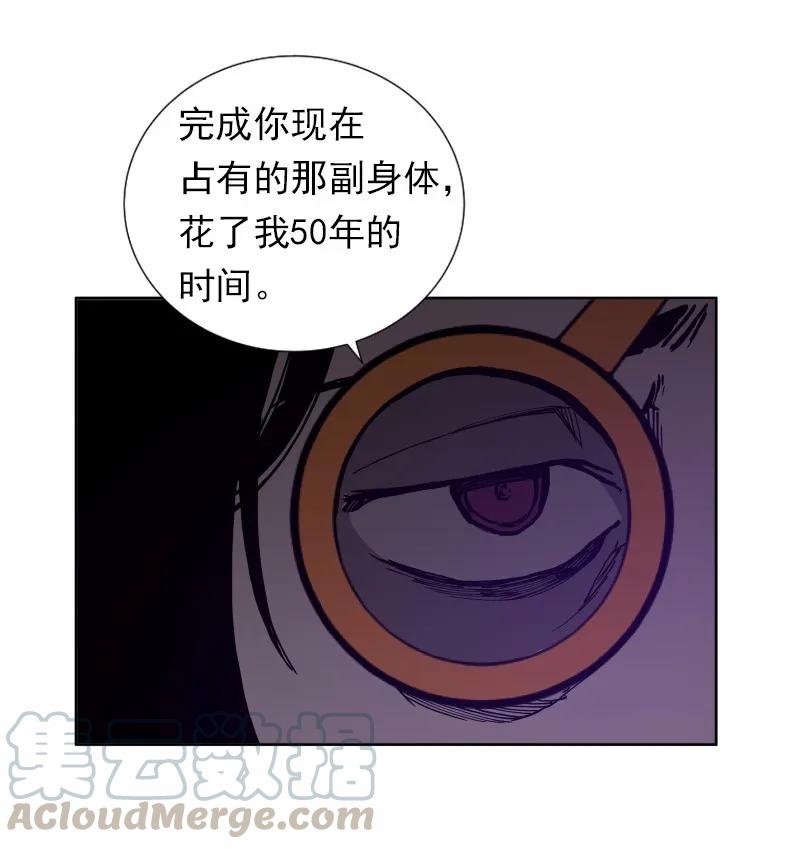 《女神、异世界和变成砖头虫的我》S1-34 第34话 第5页