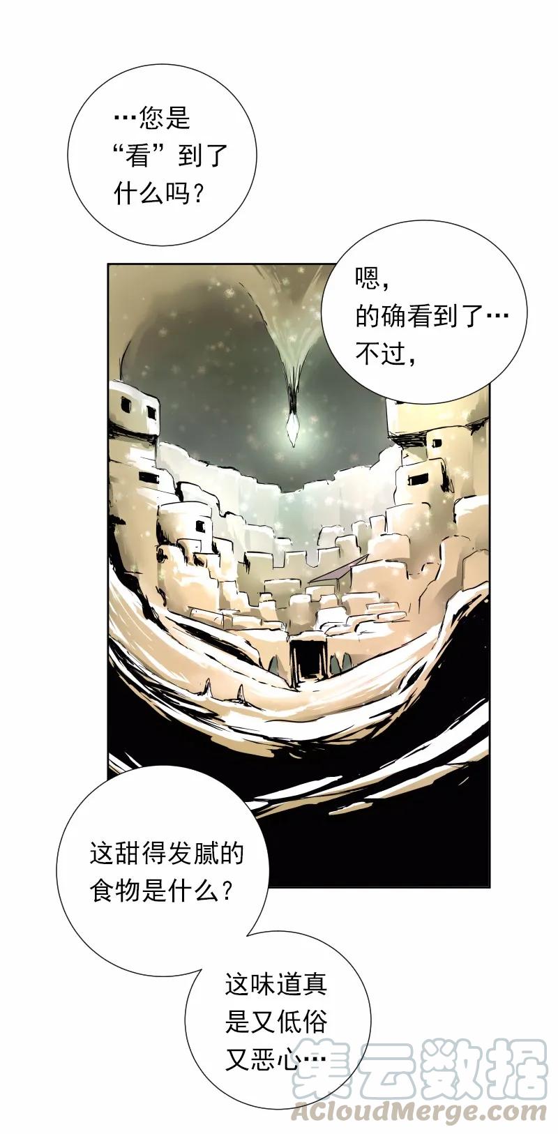 《女神、异世界和变成砖头虫的我》S1-34 第34话 第33页