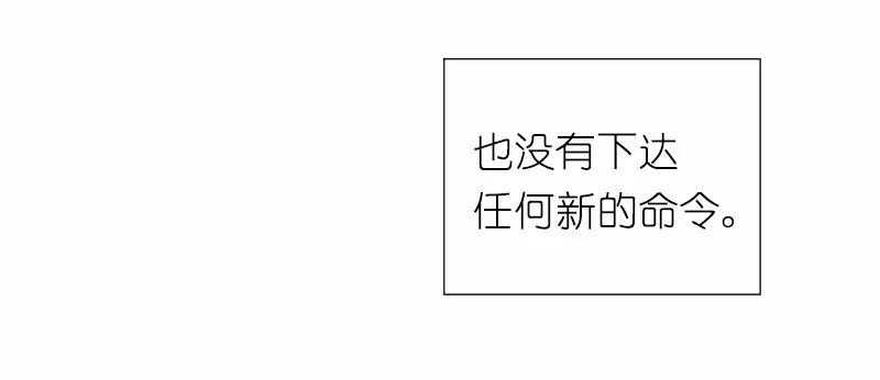 《女神、异世界和变成砖头虫的我》S1-34 第34话 第38页