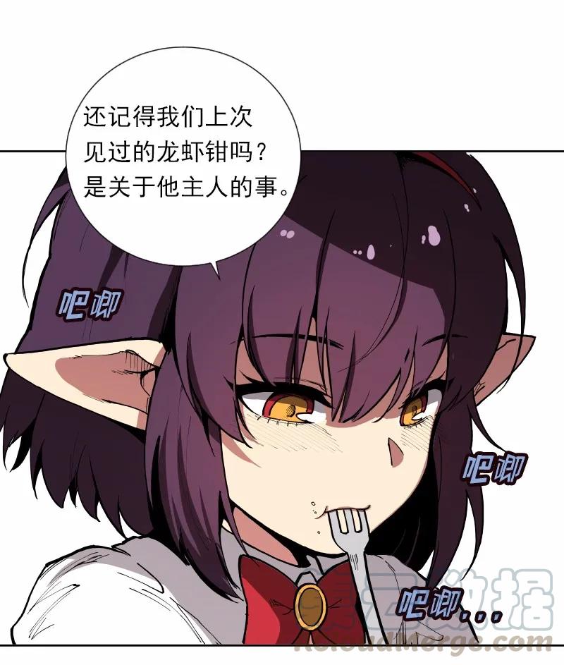 《女神、异世界和变成砖头虫的我》S1-34 第34话 第29页