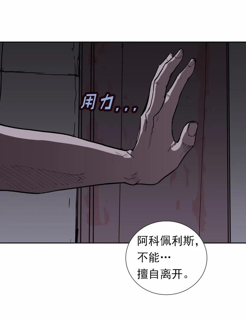 《女神、异世界和变成砖头虫的我》S1-34 第34话 第43页