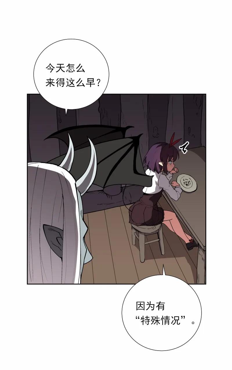 《女神、异世界和变成砖头虫的我》S1-34 第34话 第28页