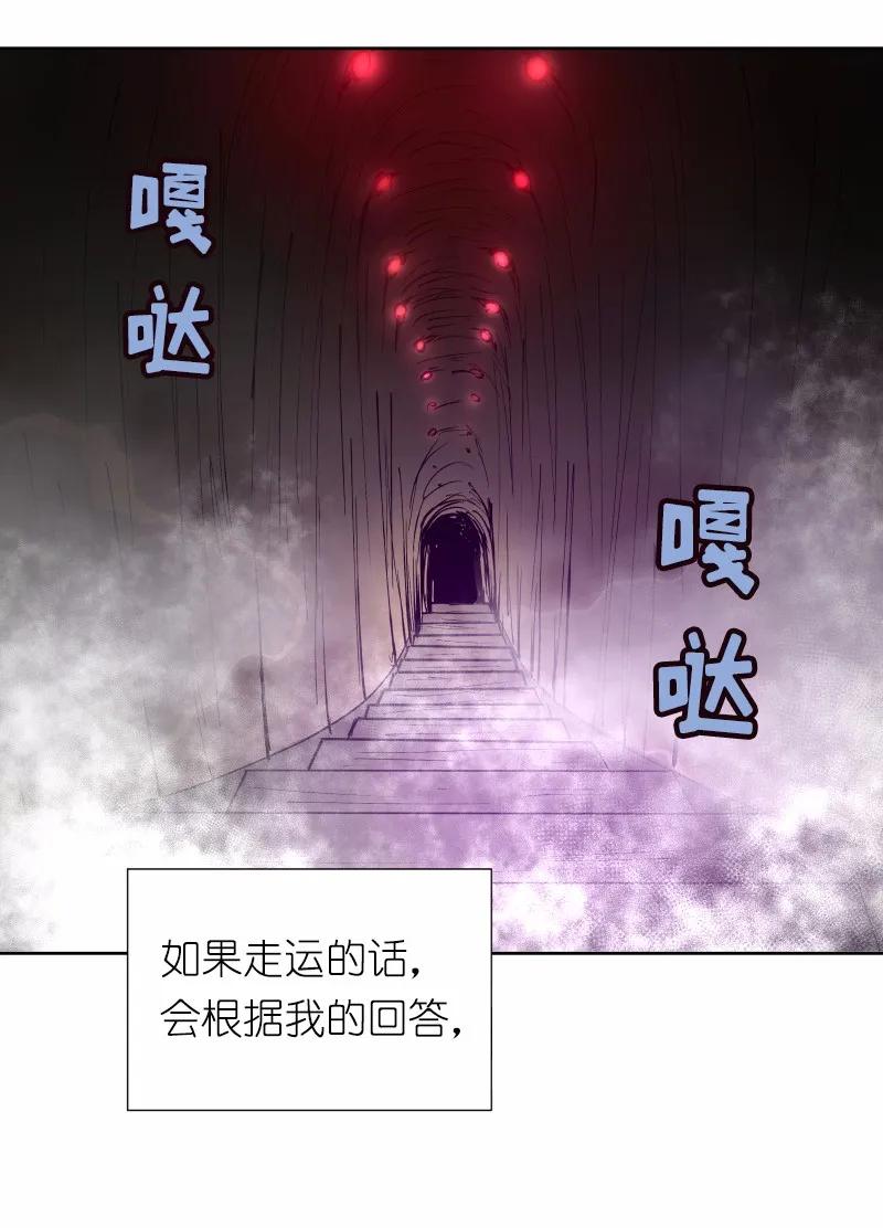 《女神、异世界和变成砖头虫的我》S1-34 第34话 第52页