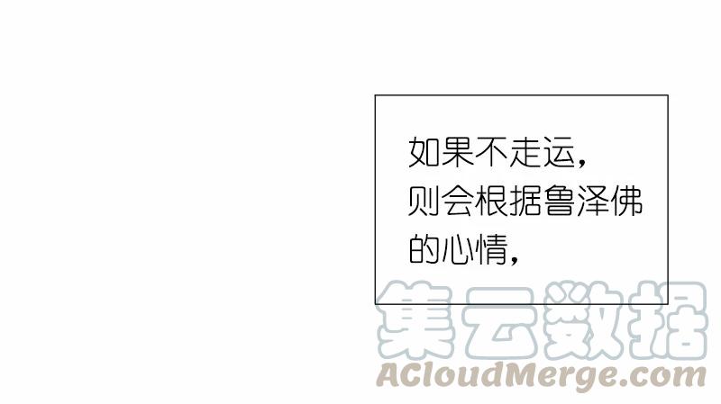 《女神、异世界和变成砖头虫的我》S1-34 第34话 第53页