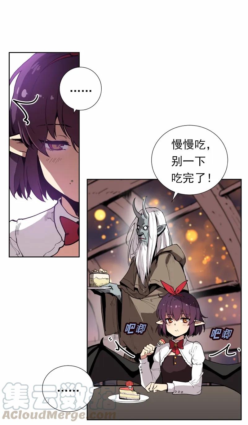 《女神、异世界和变成砖头虫的我》S1-34 第34话 第25页