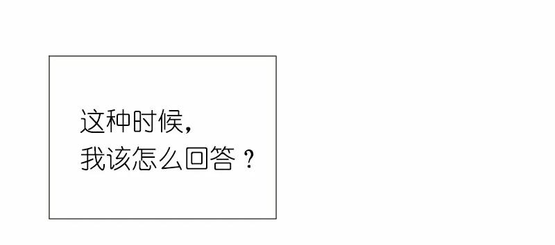 《女神、异世界和变成砖头虫的我》S1-35 第35话 第15页