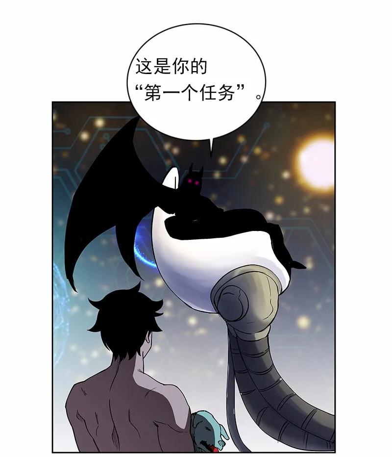 《女神、异世界和变成砖头虫的我》S1-35 第35话 第58页