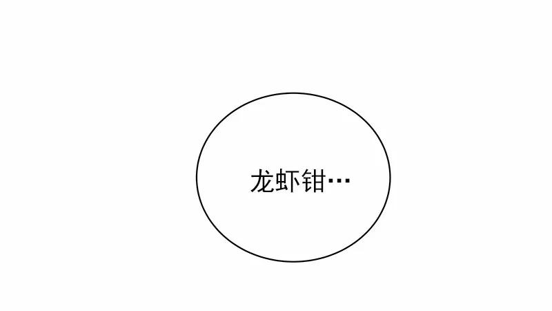 《女神、异世界和变成砖头虫的我》S1-35 第35话 第24页