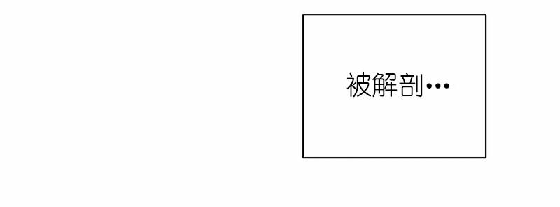 《女神、异世界和变成砖头虫的我》S1-35 第35话 第51页