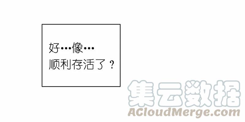 《女神、异世界和变成砖头虫的我》S1-35 第35话 第61页