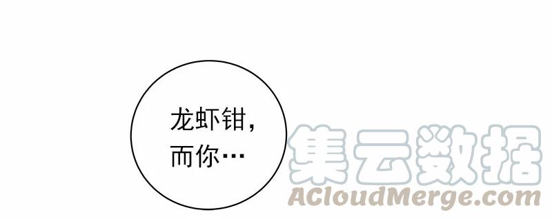 《女神、异世界和变成砖头虫的我》S1-35 第35话 第45页