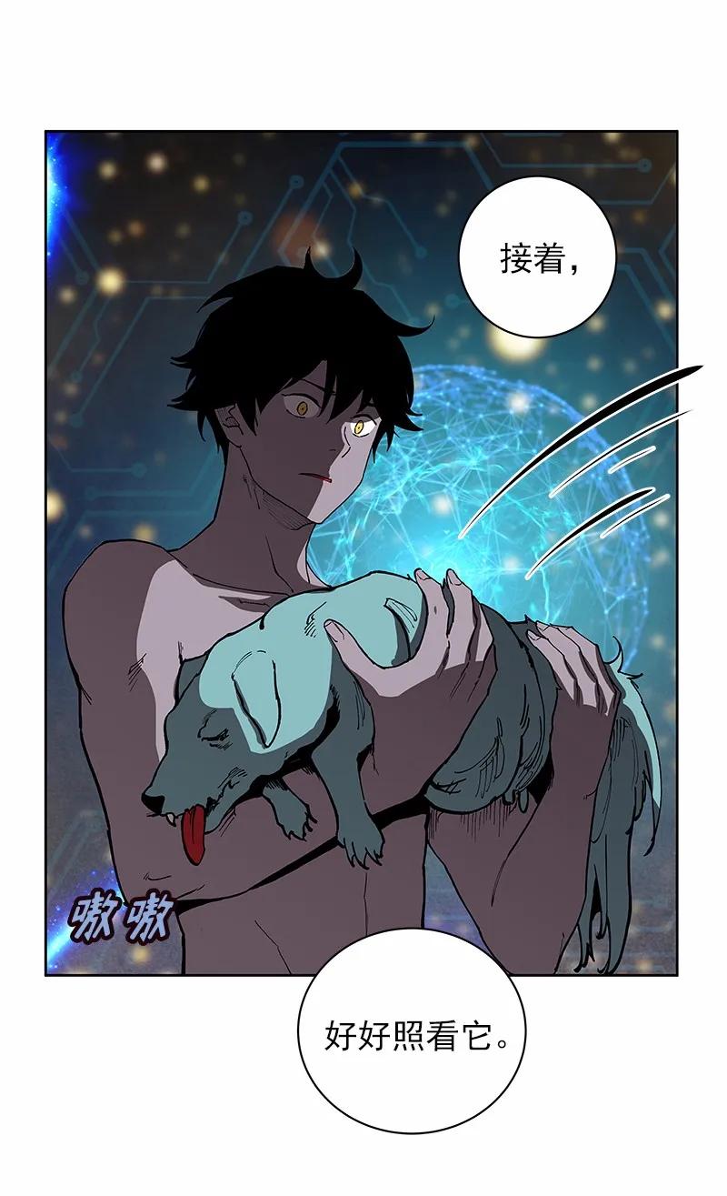 《女神、异世界和变成砖头虫的我》S1-35 第35话 第55页