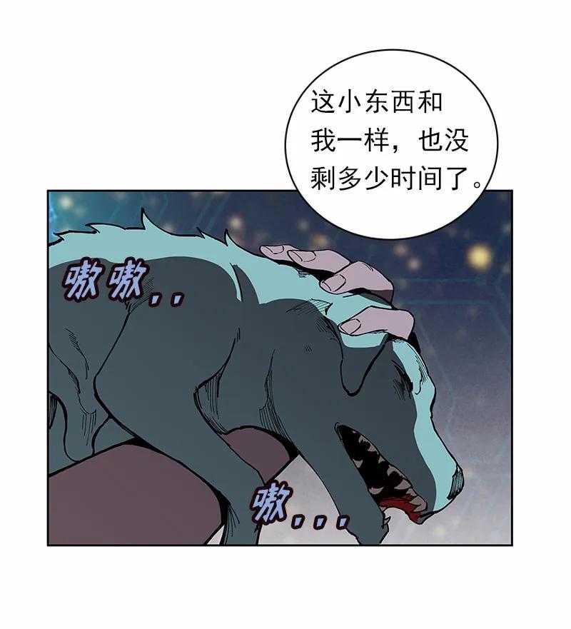 《女神、异世界和变成砖头虫的我》S1-35 第35话 第56页