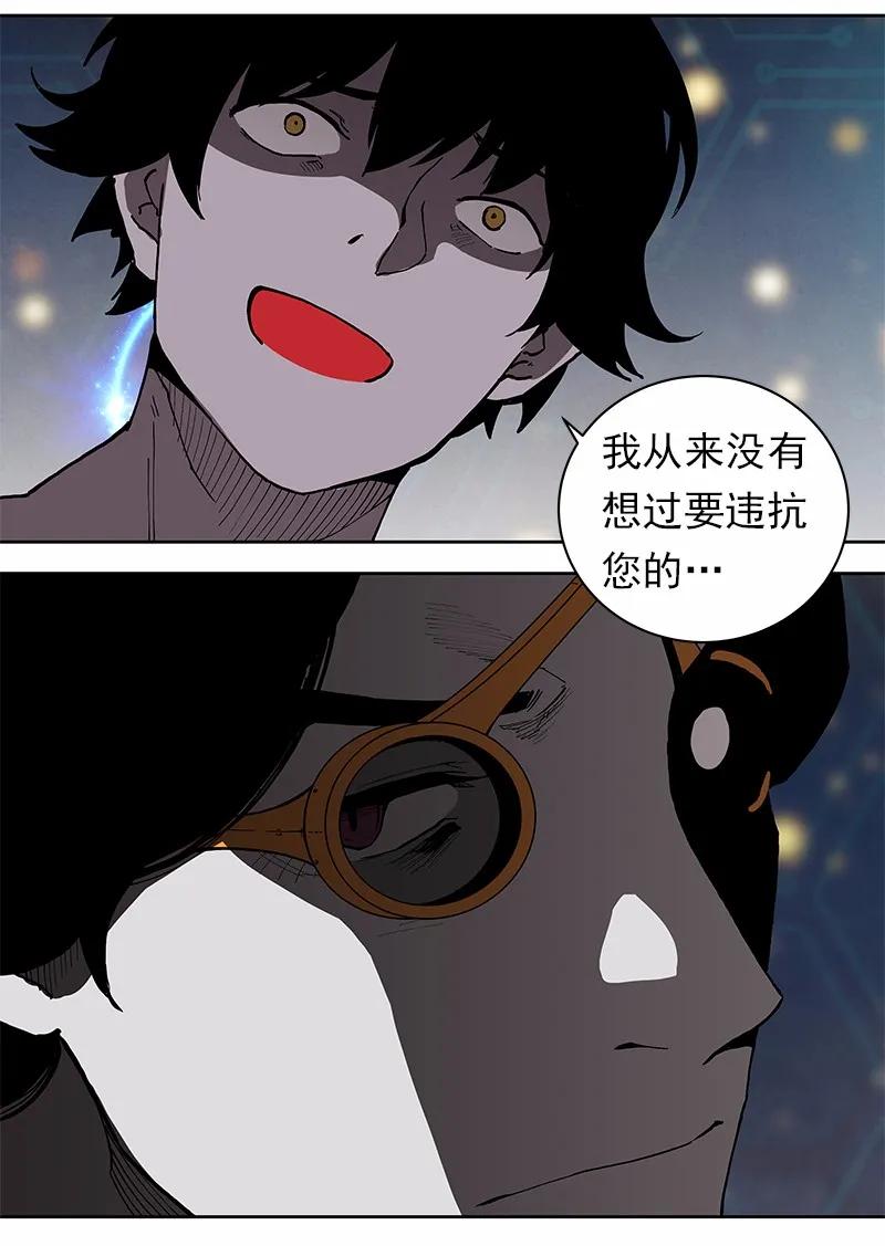 《女神、异世界和变成砖头虫的我》S1-35 第35话 第30页