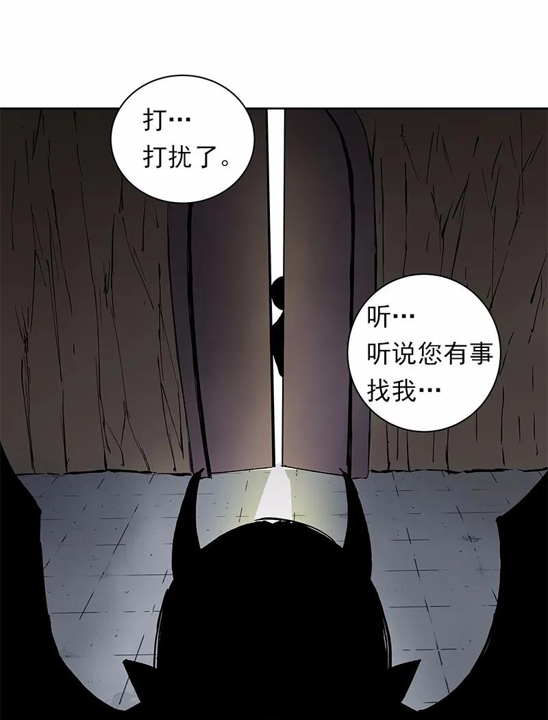 《女神、异世界和变成砖头虫的我》S1-35 第35话 第6页
