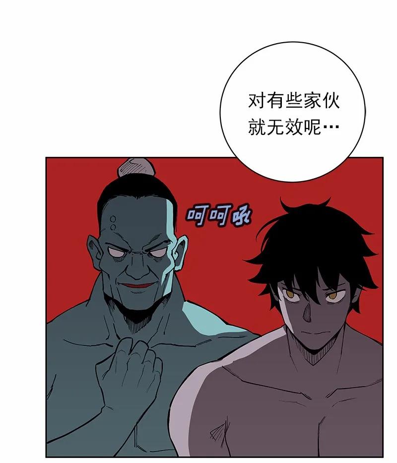 《女神、异世界和变成砖头虫的我》S1-35 第35话 第38页