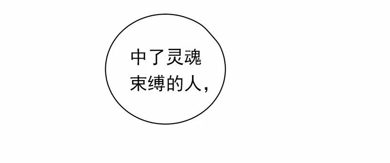 《女神、异世界和变成砖头虫的我》S1-35 第35话 第31页