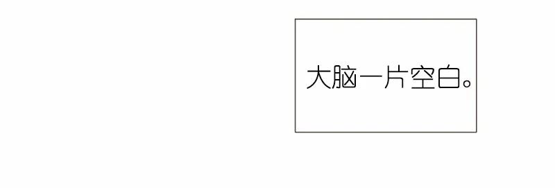 《女神、异世界和变成砖头虫的我》S1-35 第35话 第14页