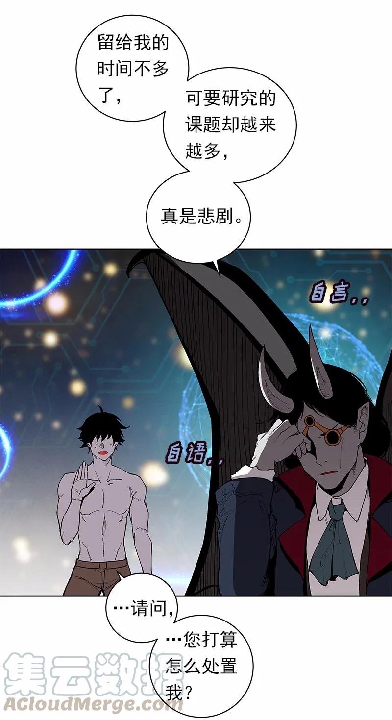 《女神、异世界和变成砖头虫的我》S1-35 第35话 第41页