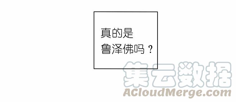 《女神、异世界和变成砖头虫的我》S1-35 第35话 第65页