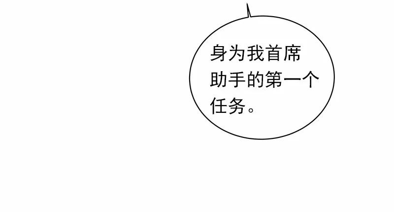 《女神、异世界和变成砖头虫的我》S1-35 第35话 第59页