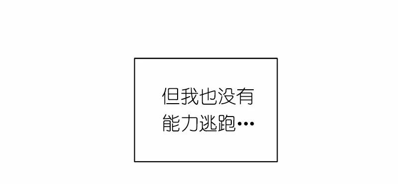《女神、异世界和变成砖头虫的我》S1-35 第35话 第35页