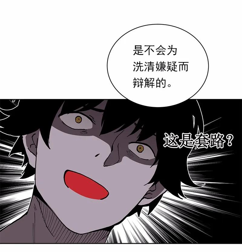 《女神、异世界和变成砖头虫的我》S1-35 第35话 第32页