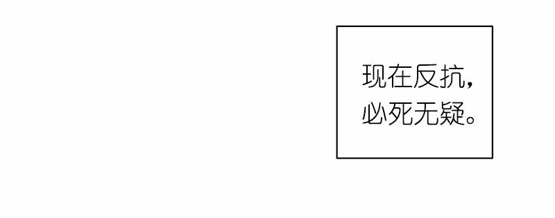 《女神、异世界和变成砖头虫的我》S1-35 第35话 第34页