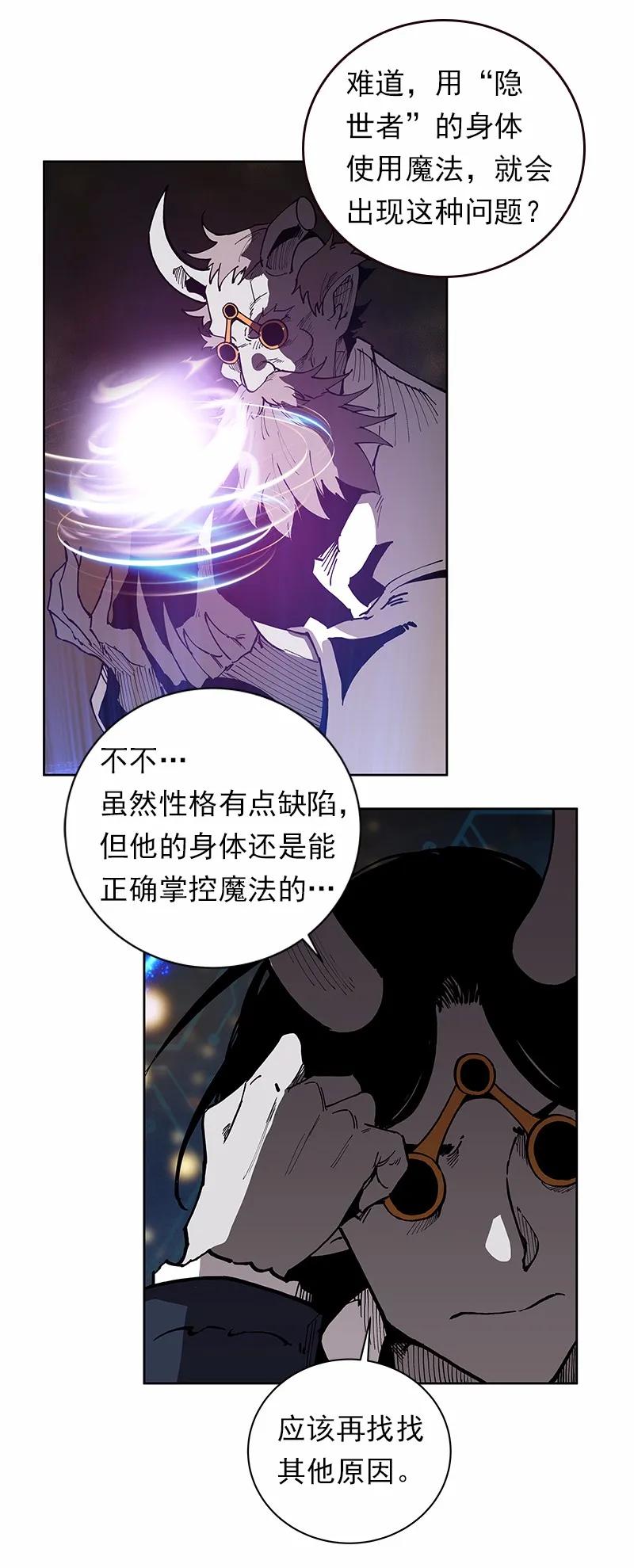 《女神、异世界和变成砖头虫的我》S1-35 第35话 第40页