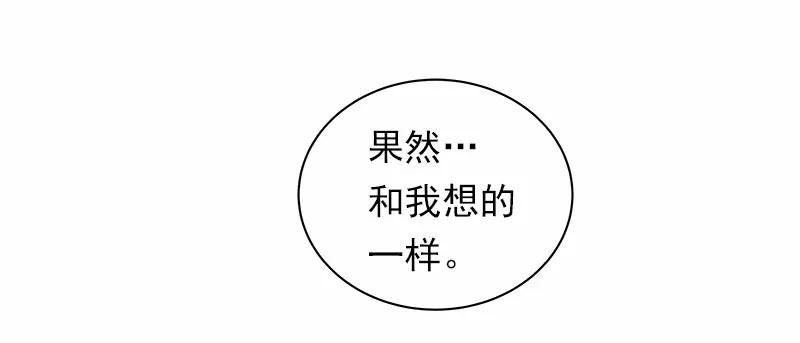 《女神、异世界和变成砖头虫的我》S1-35 第35话 第22页