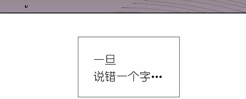 《女神、异世界和变成砖头虫的我》S1-35 第35话 第19页