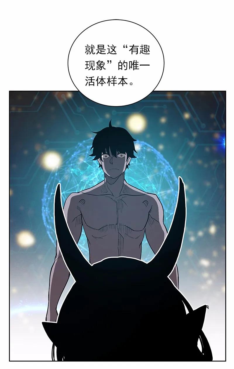 《女神、异世界和变成砖头虫的我》S1-35 第35话 第47页