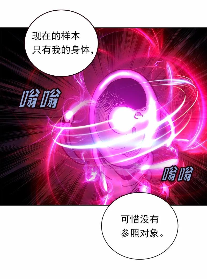 《女神、异世界和变成砖头虫的我》S1-36 第36话 第59页