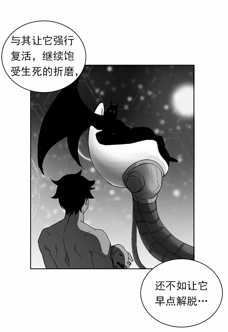 《女神、异世界和变成砖头虫的我》S1-36 第36话 第12页