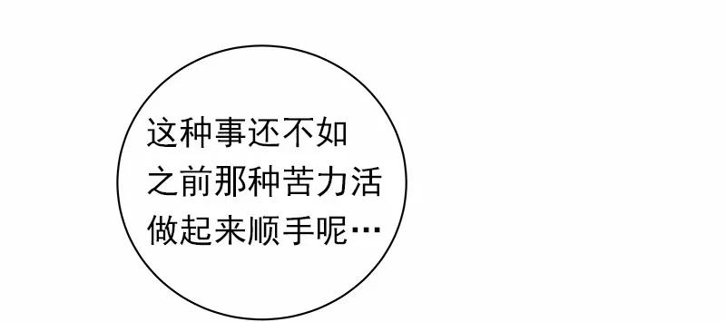 《女神、异世界和变成砖头虫的我》S1-36 第36话 第22页