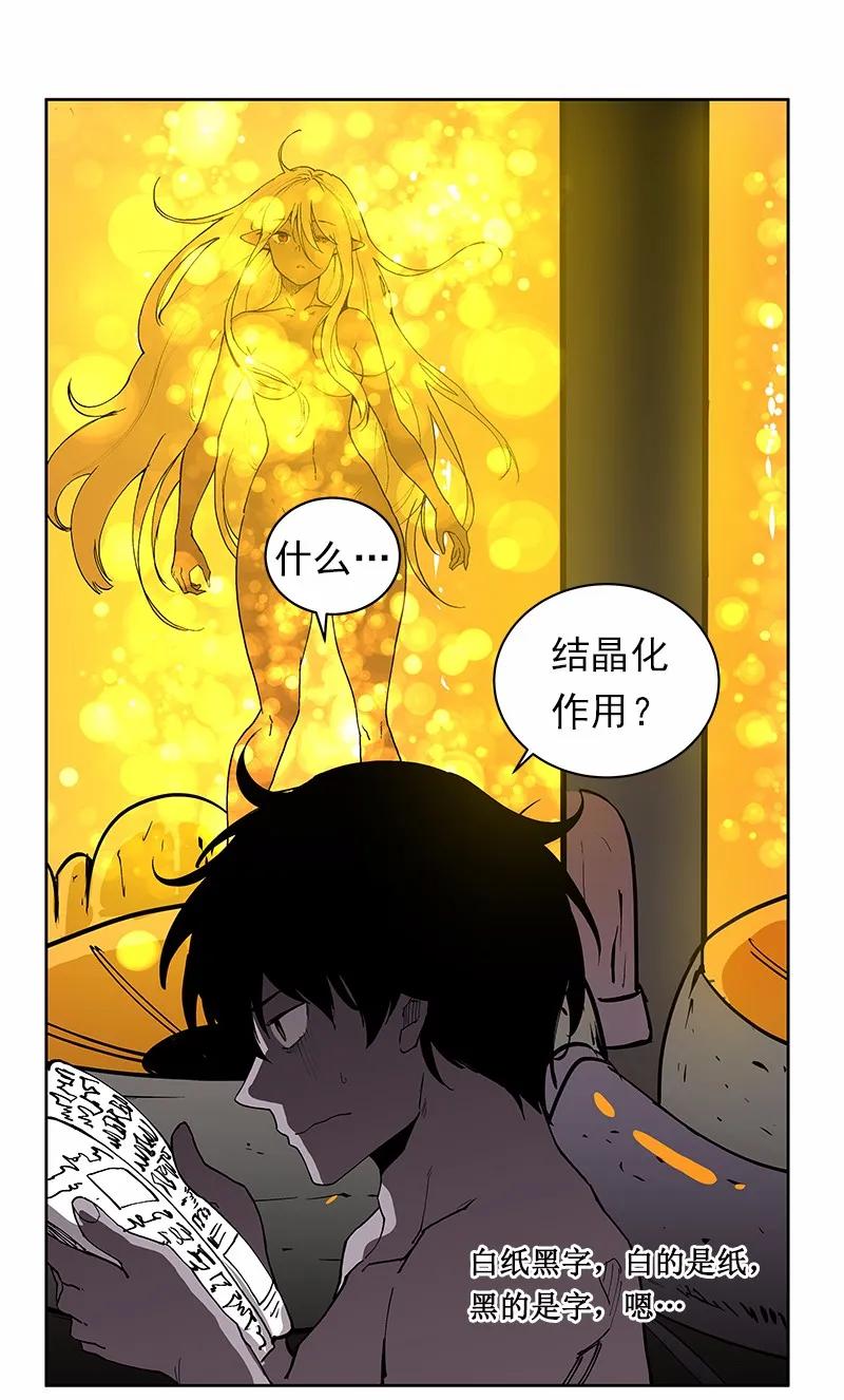 《女神、异世界和变成砖头虫的我》S1-36 第36话 第20页