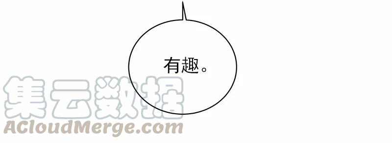 《女神、异世界和变成砖头虫的我》S1-36 第36话 第57页