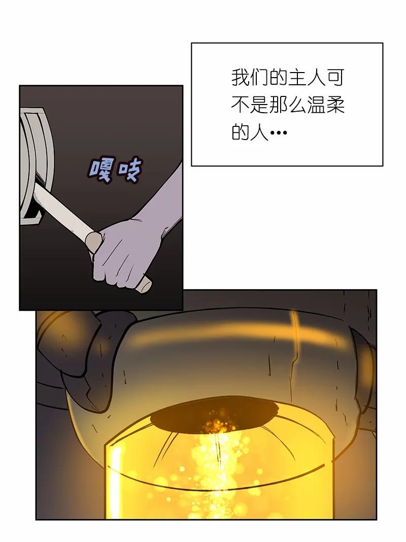 《女神、异世界和变成砖头虫的我》S1-36 第36话 第16页