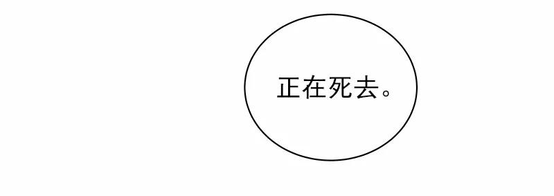 《女神、异世界和变成砖头虫的我》S1-36 第36话 第51页